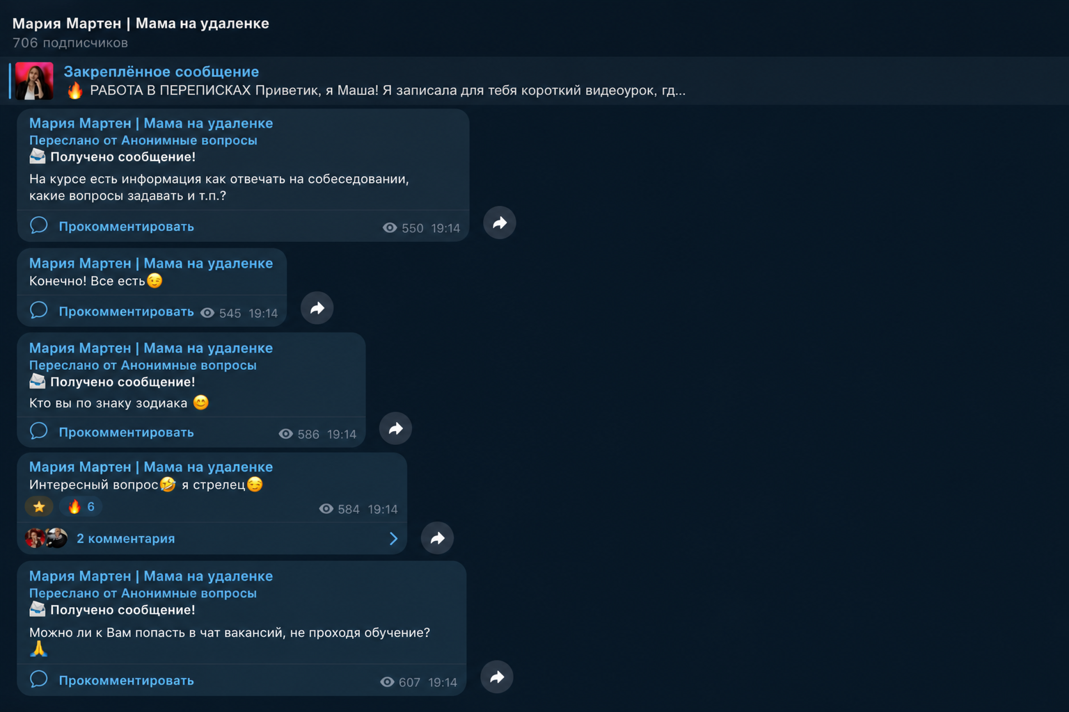 Мария Мартен