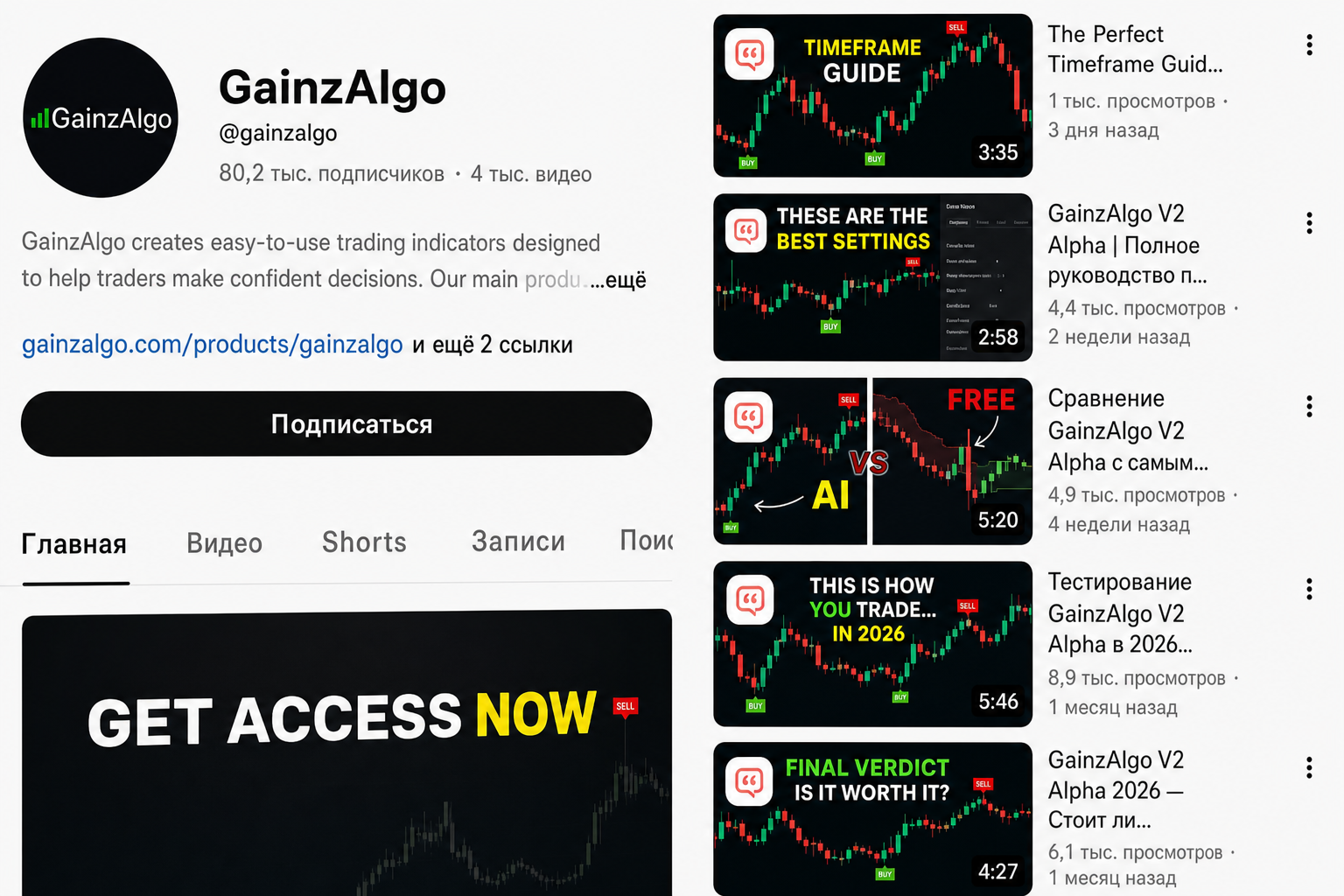 Gainzalgo 