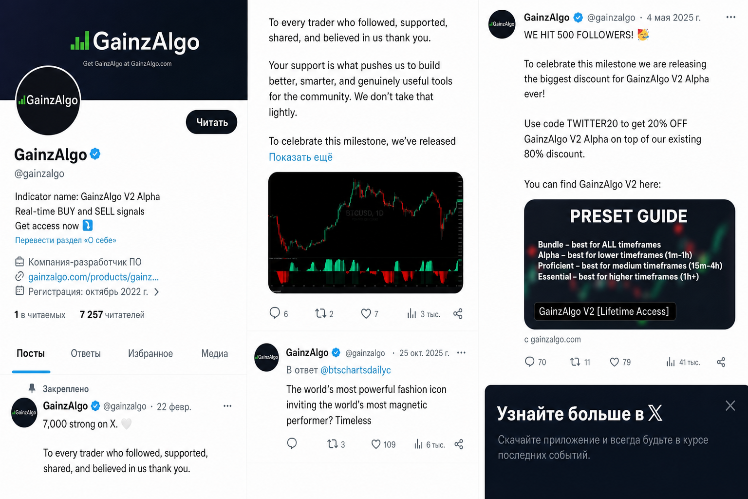 Gainzalgo 