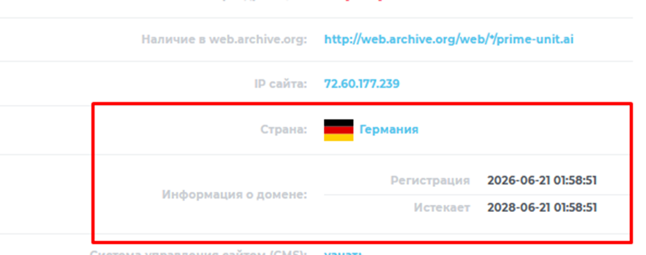 prime unit скам