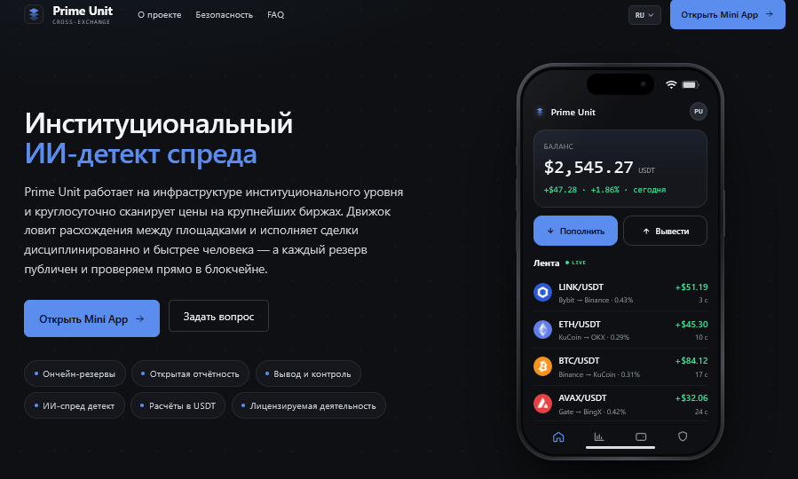 prime unit отзывы