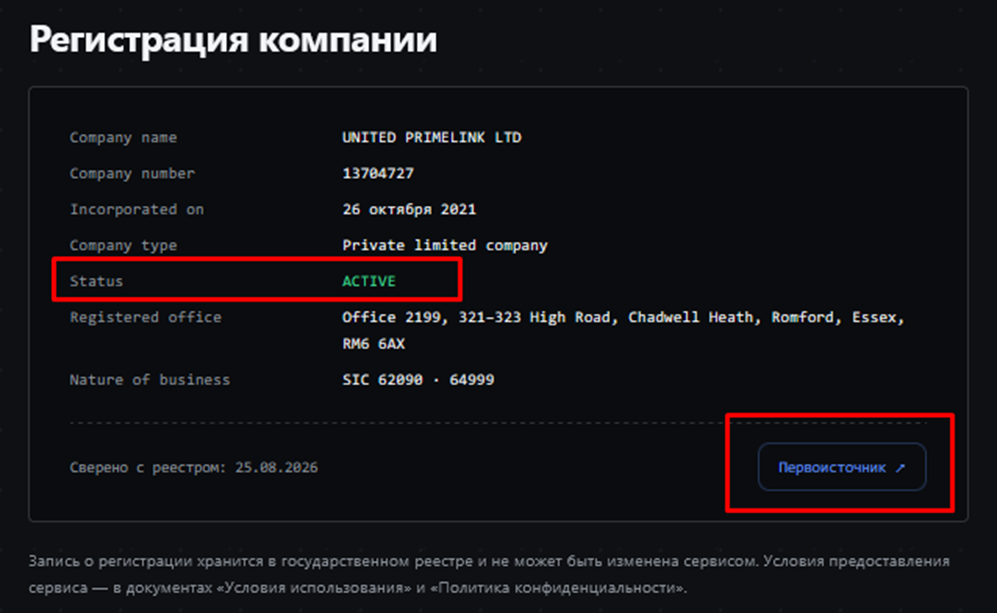 prime unit отзывы о приложении арбитража