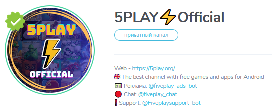 5play отзывы