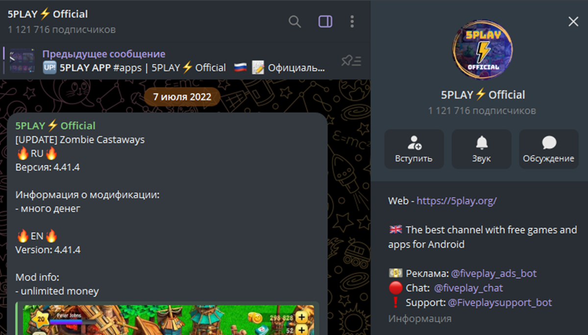5play тг