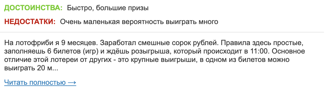 лотофриби нейм бесплатная лотерея