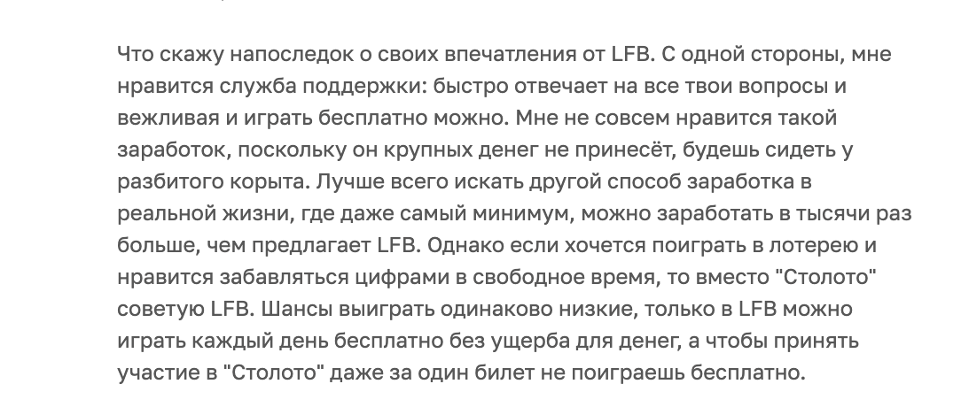 lotofreebie ru