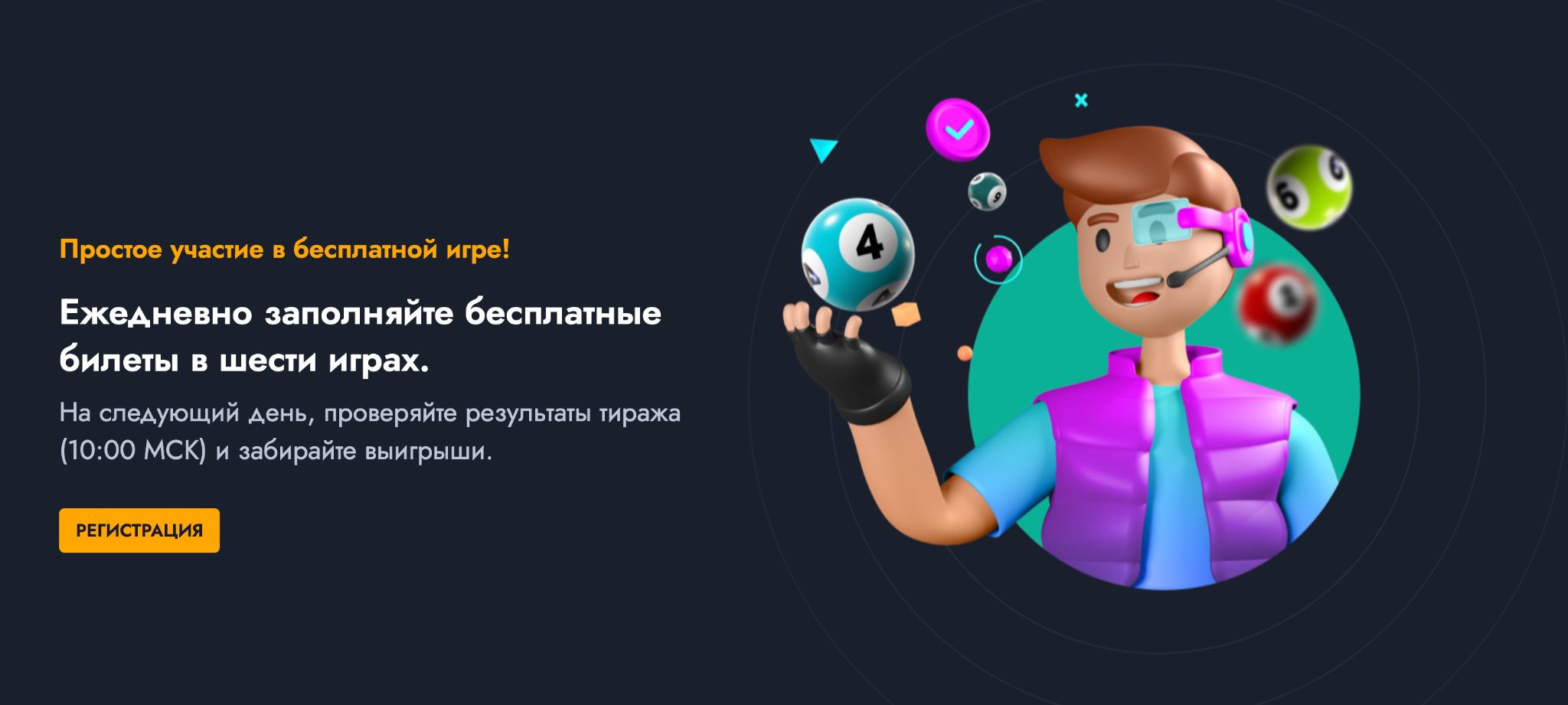 лотофриби ру
