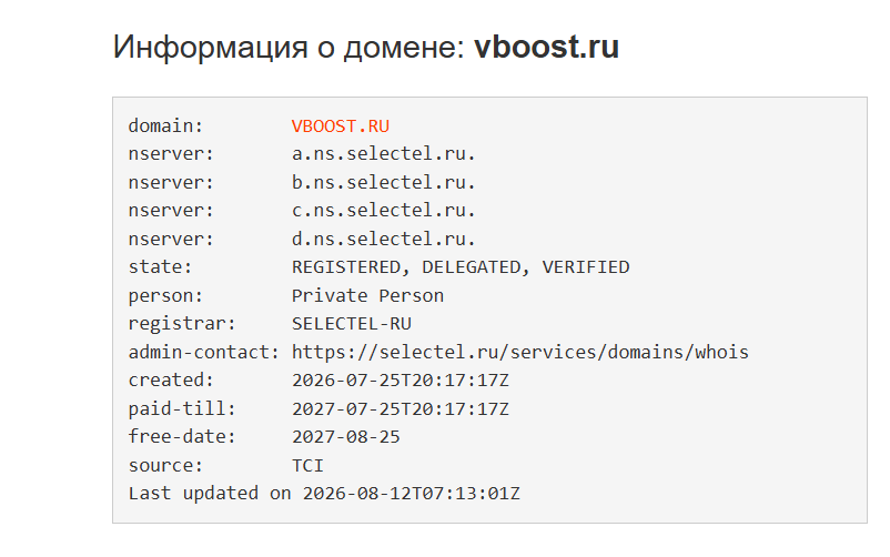 vboost ru