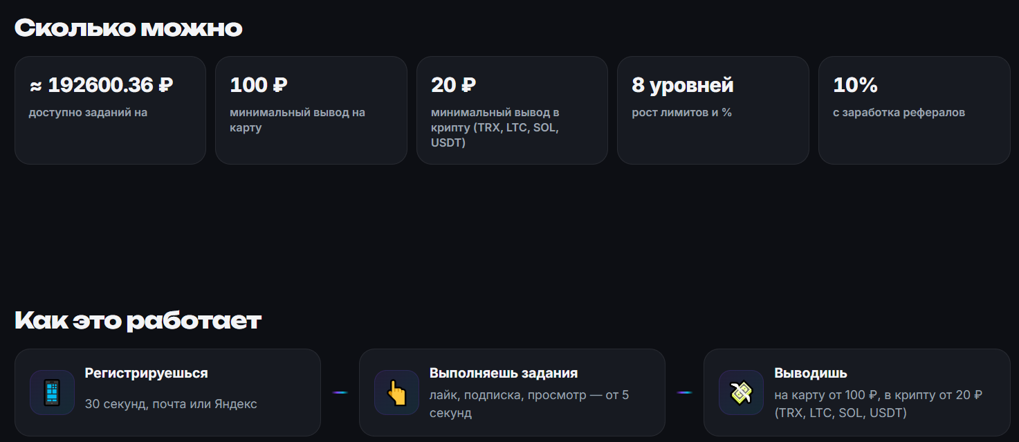 vboost заработок
