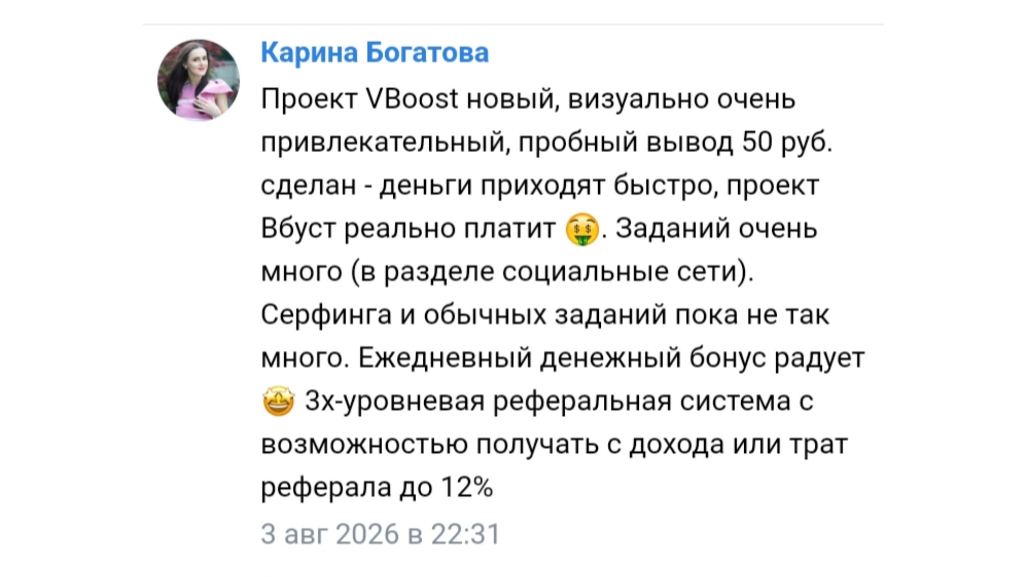 вбуст заработок