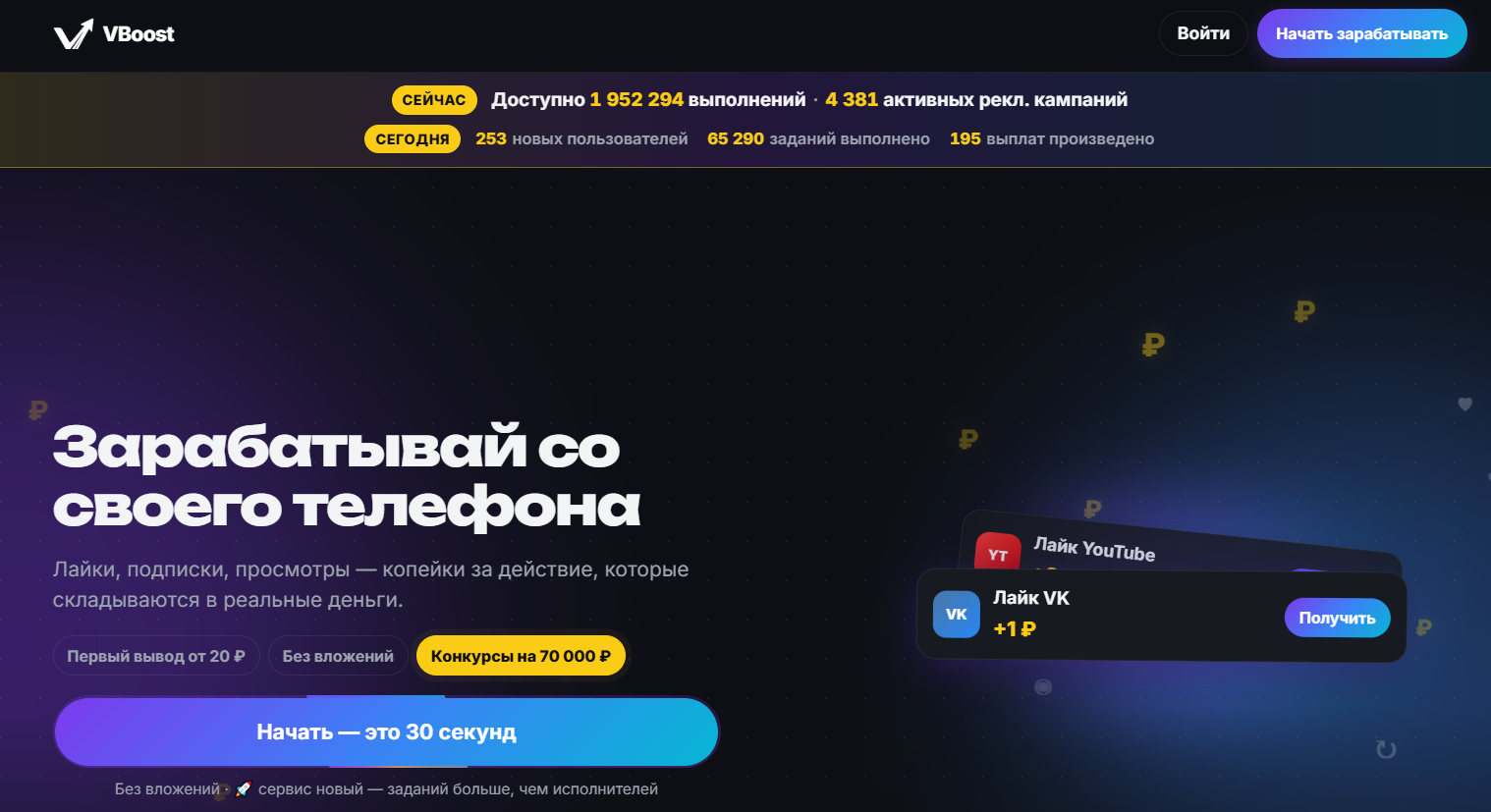vboost