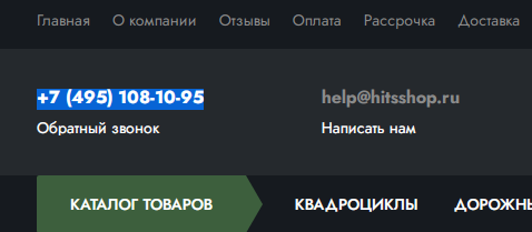 hitsshop ru независимые отзывы