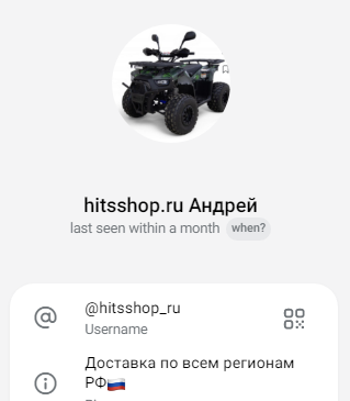 онлайн магазин hits shop отзывы
