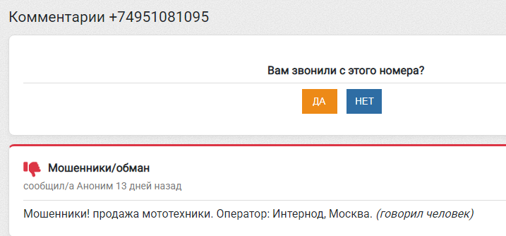 hits shop мототехника отзывы