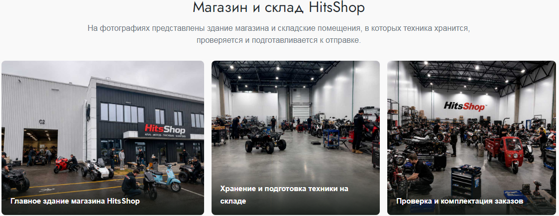 хитсшоп