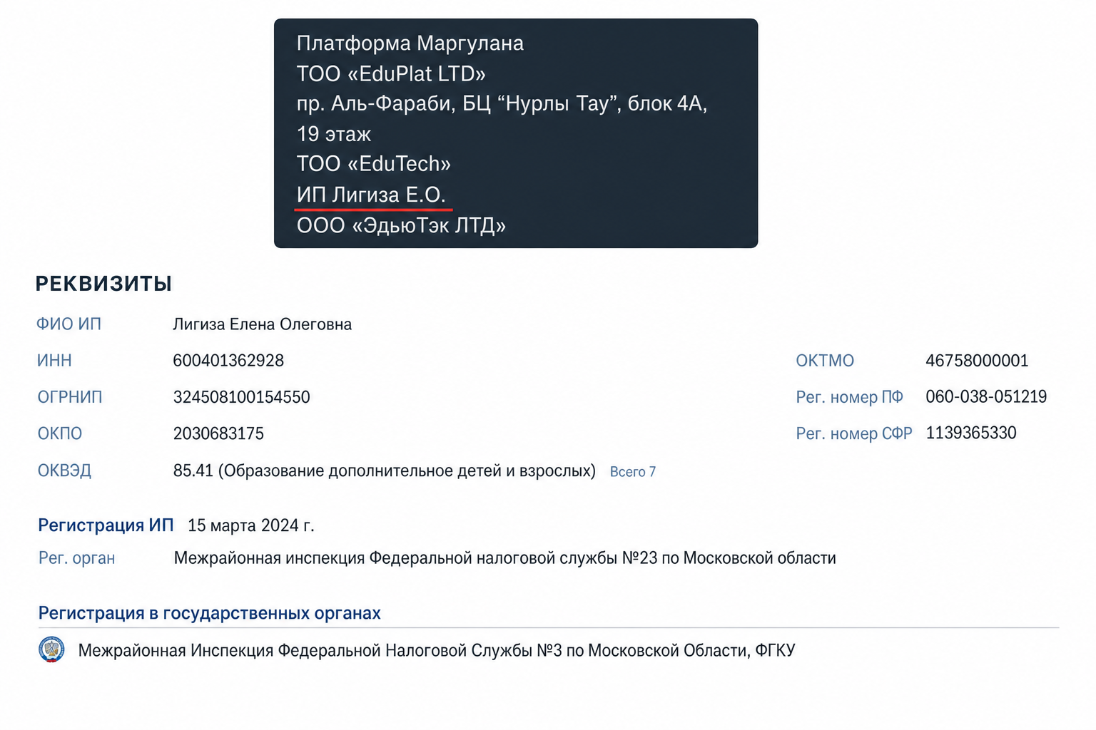Маргулан Сейсембаев