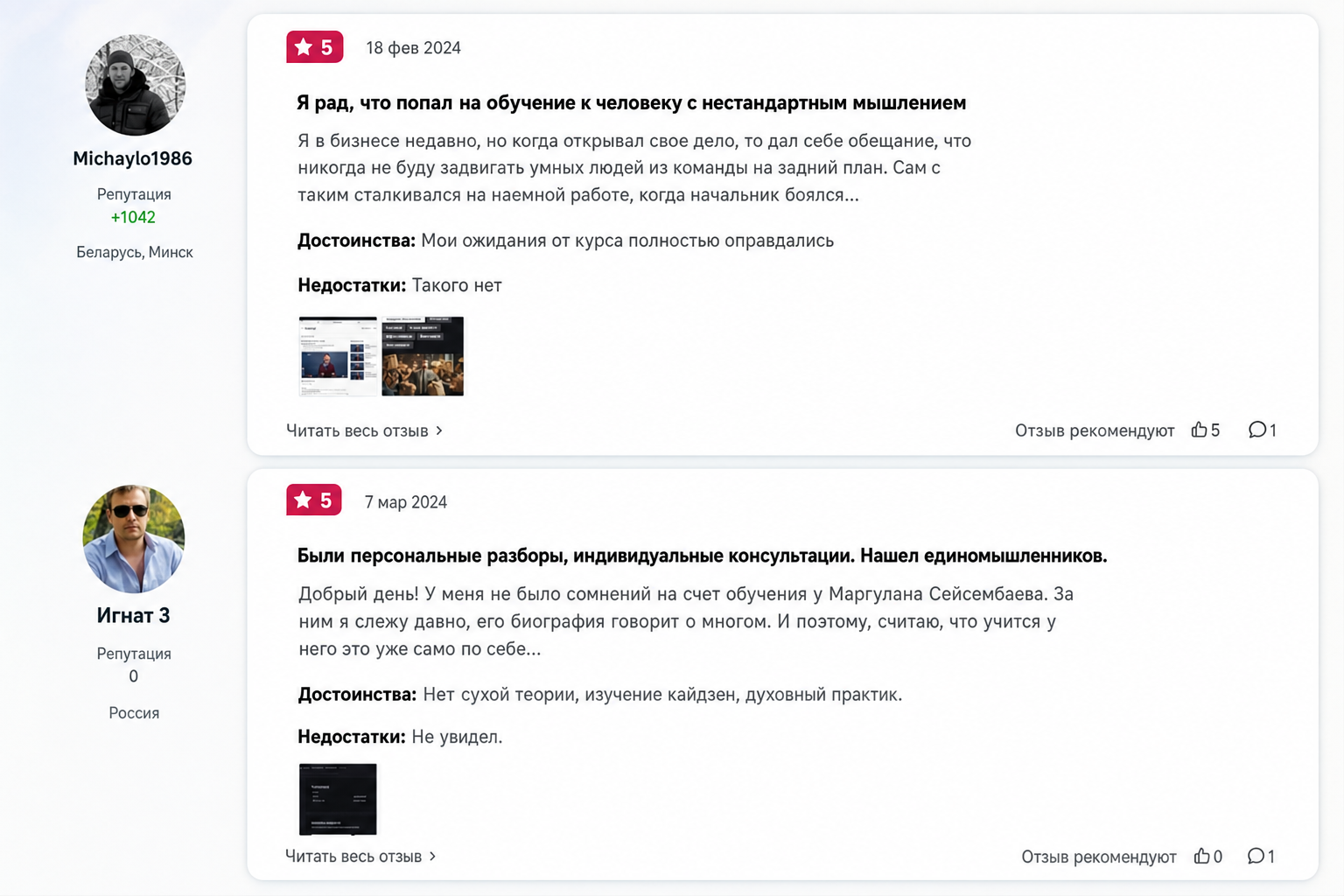Маргулан Сейсембаев