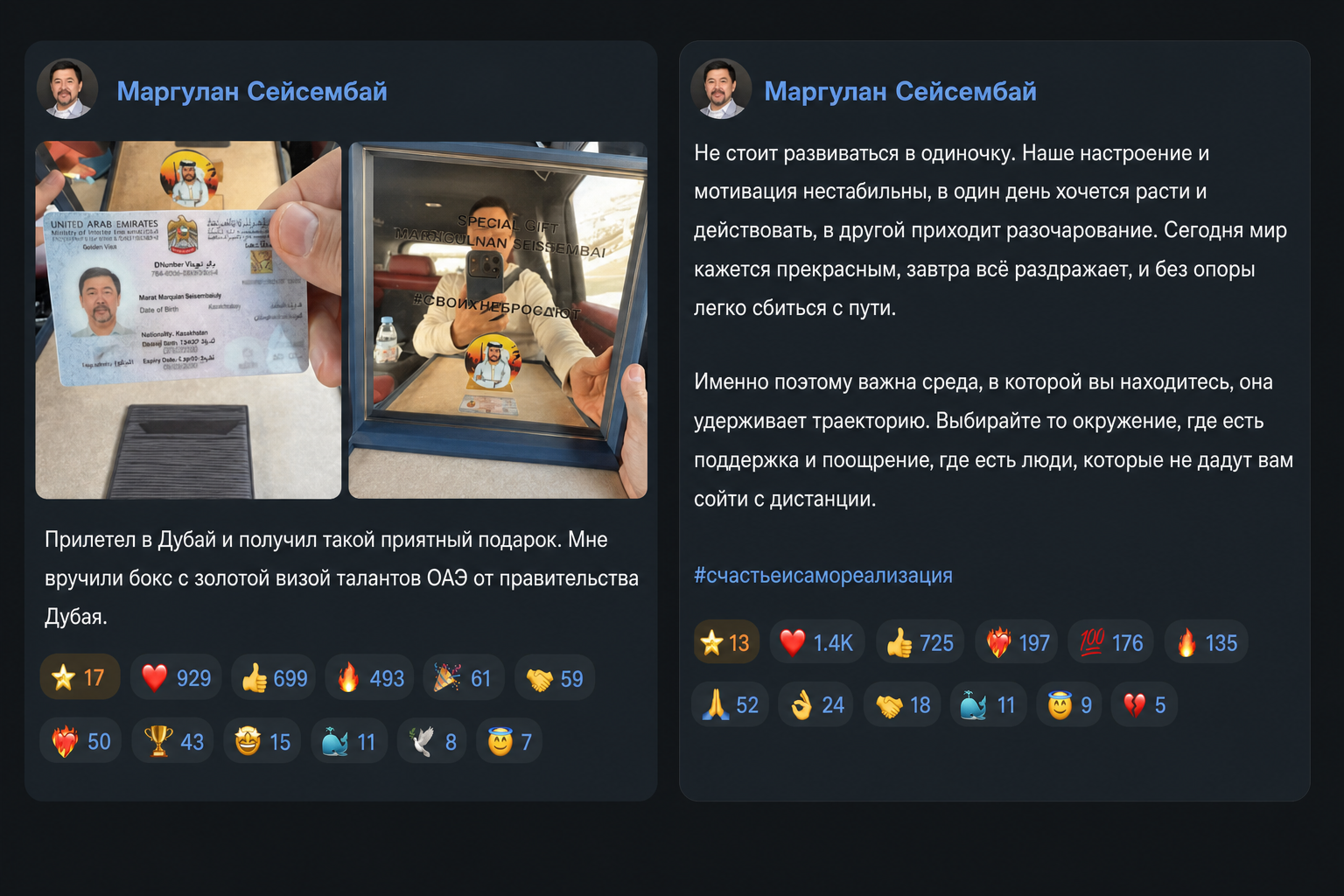 Маргулан Сейсембаев