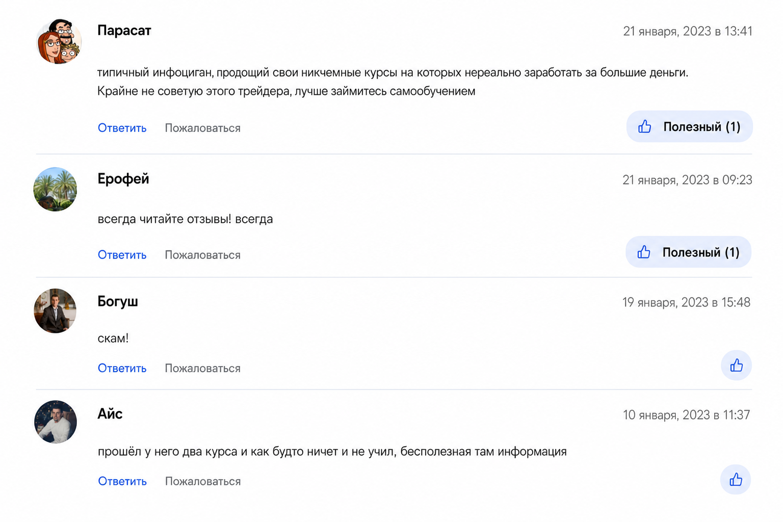 Привычка Умно💪жать