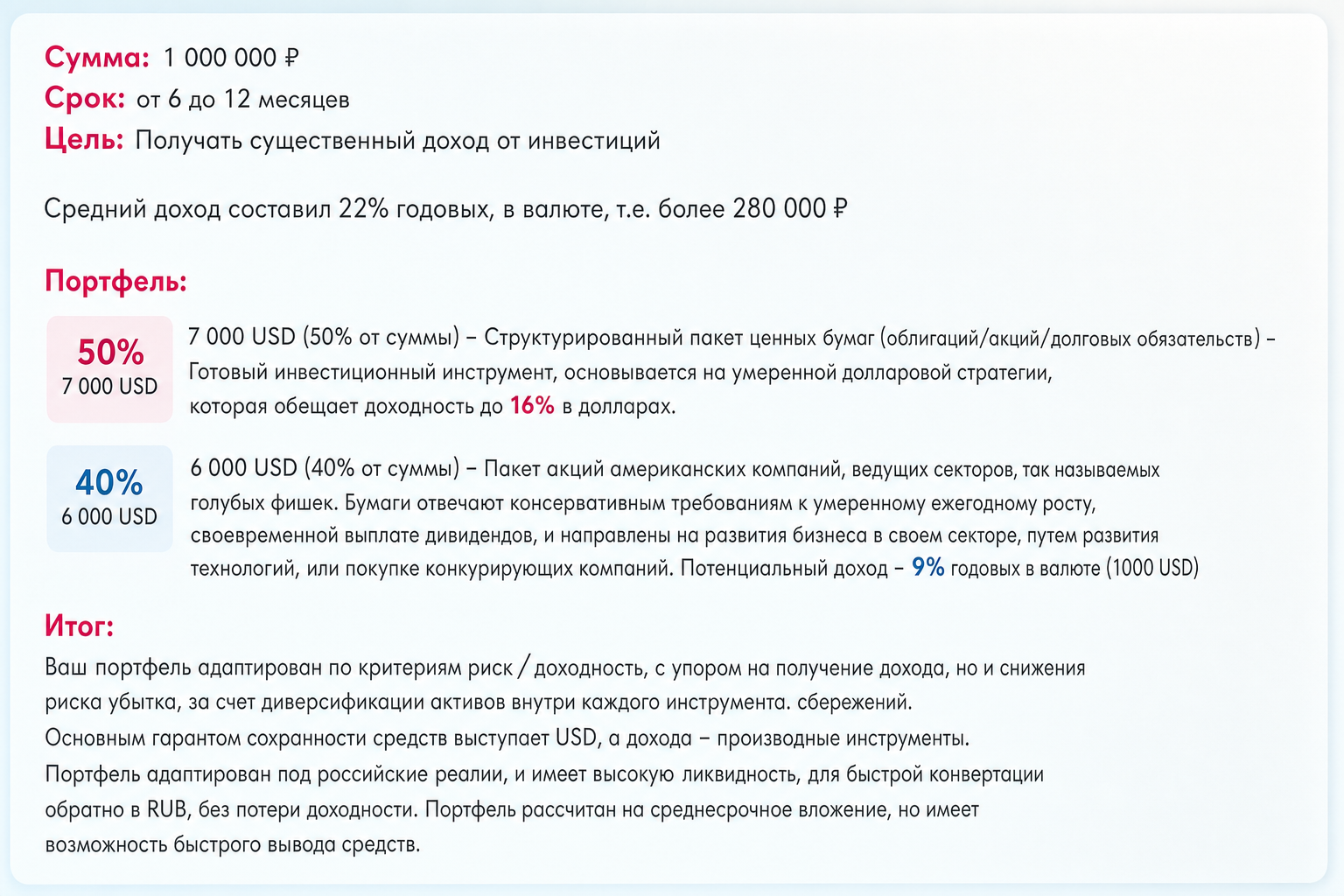 Привычка Умно💪жать