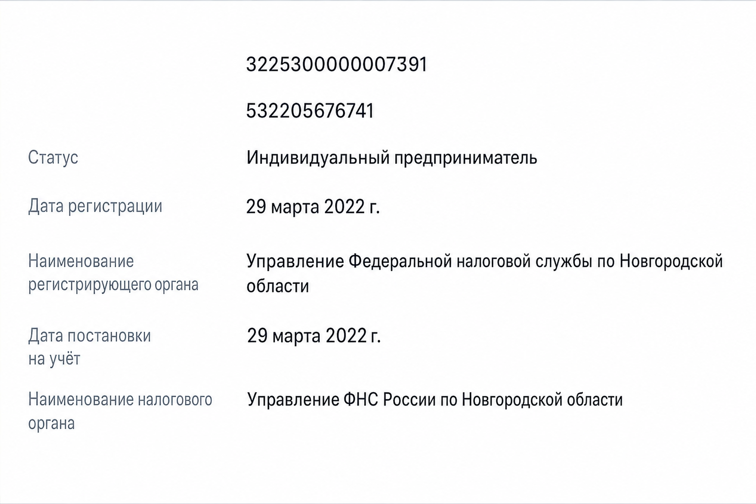 Виктор Потипако