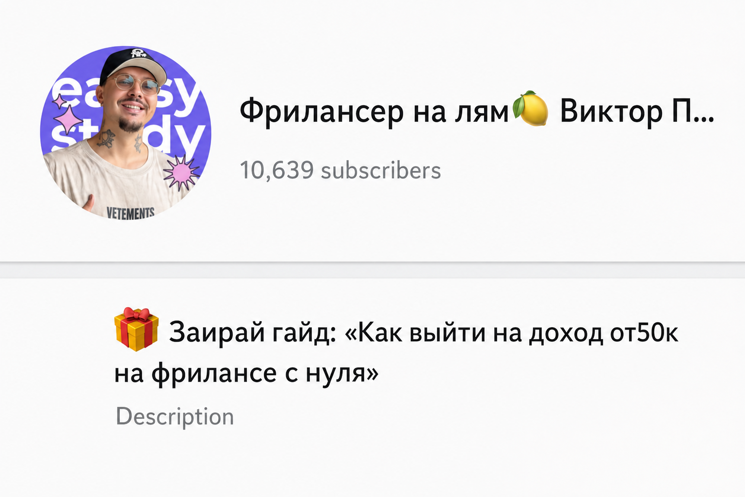 Виктор Потипако