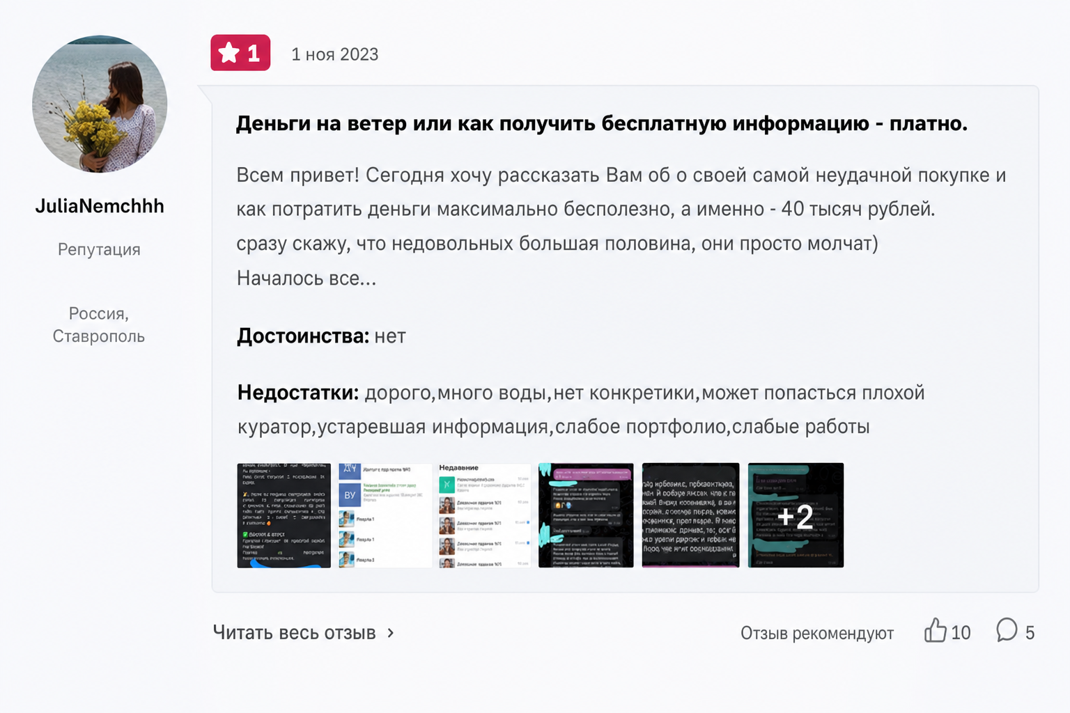 Виктор Потипако
