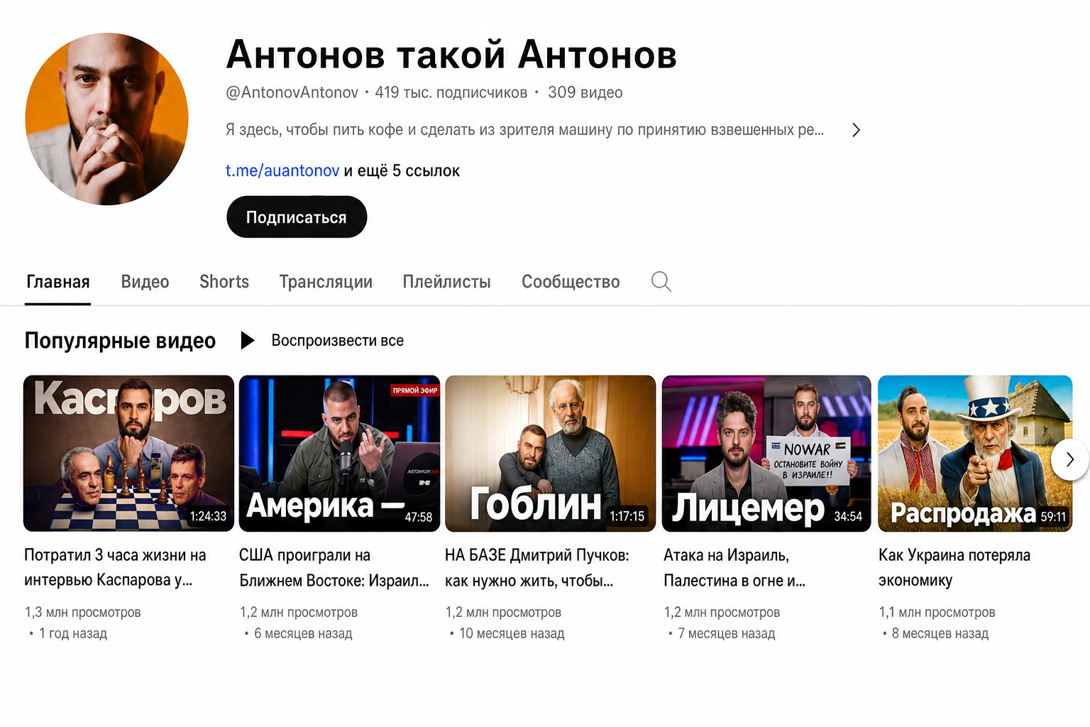 Алексей Антонов