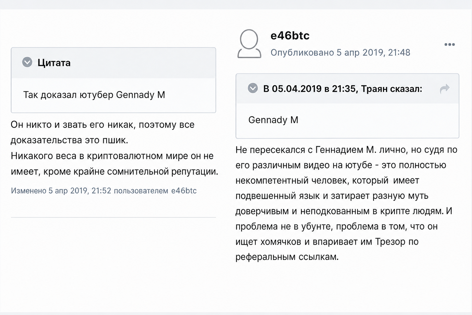 Геннадий М
