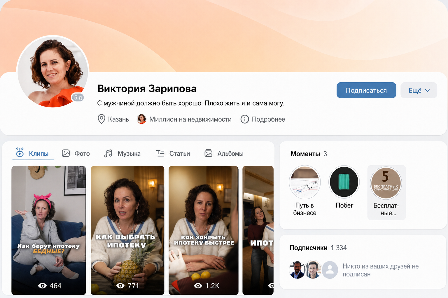 Инвест Шедевр