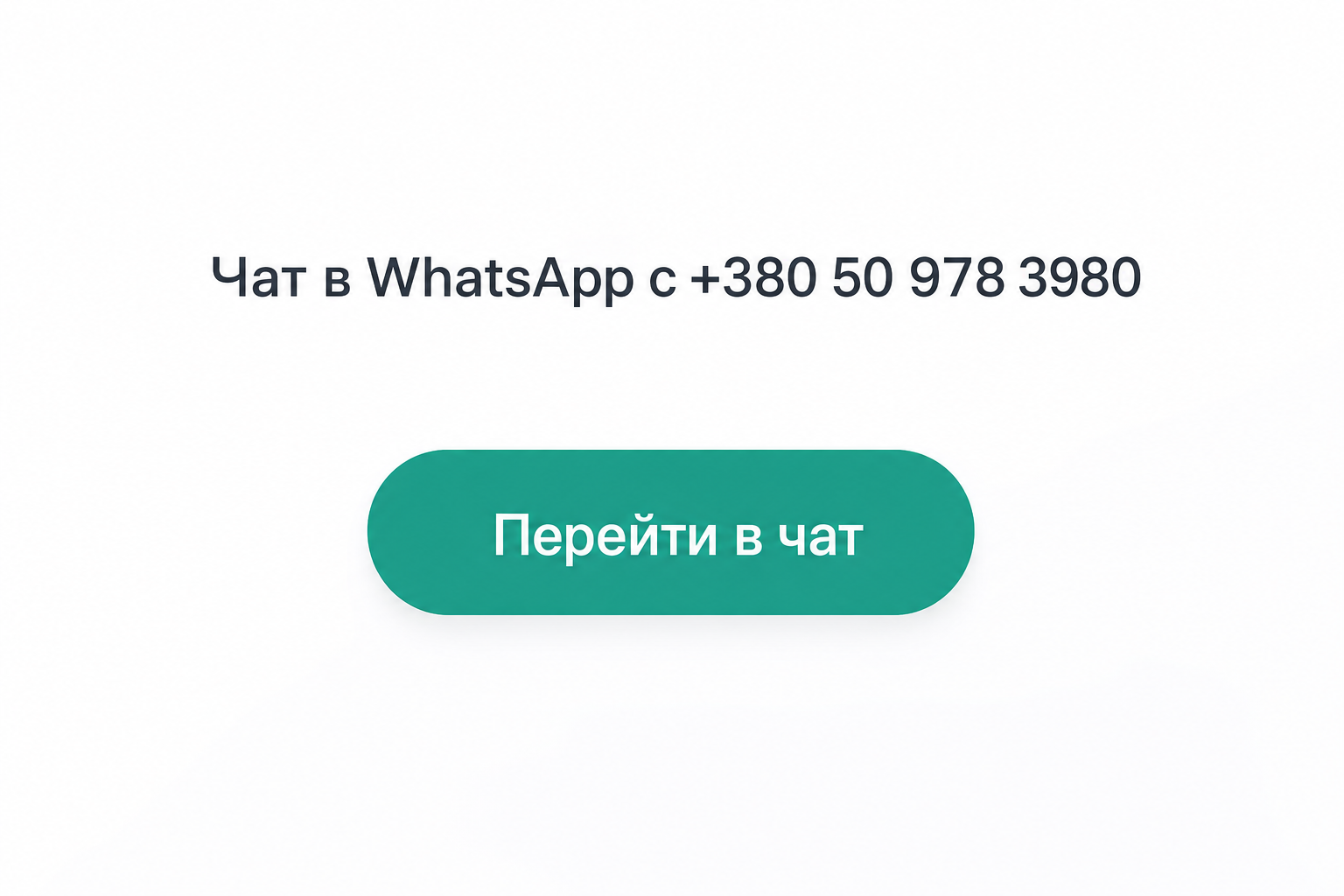 Ицхак Пинтосевич