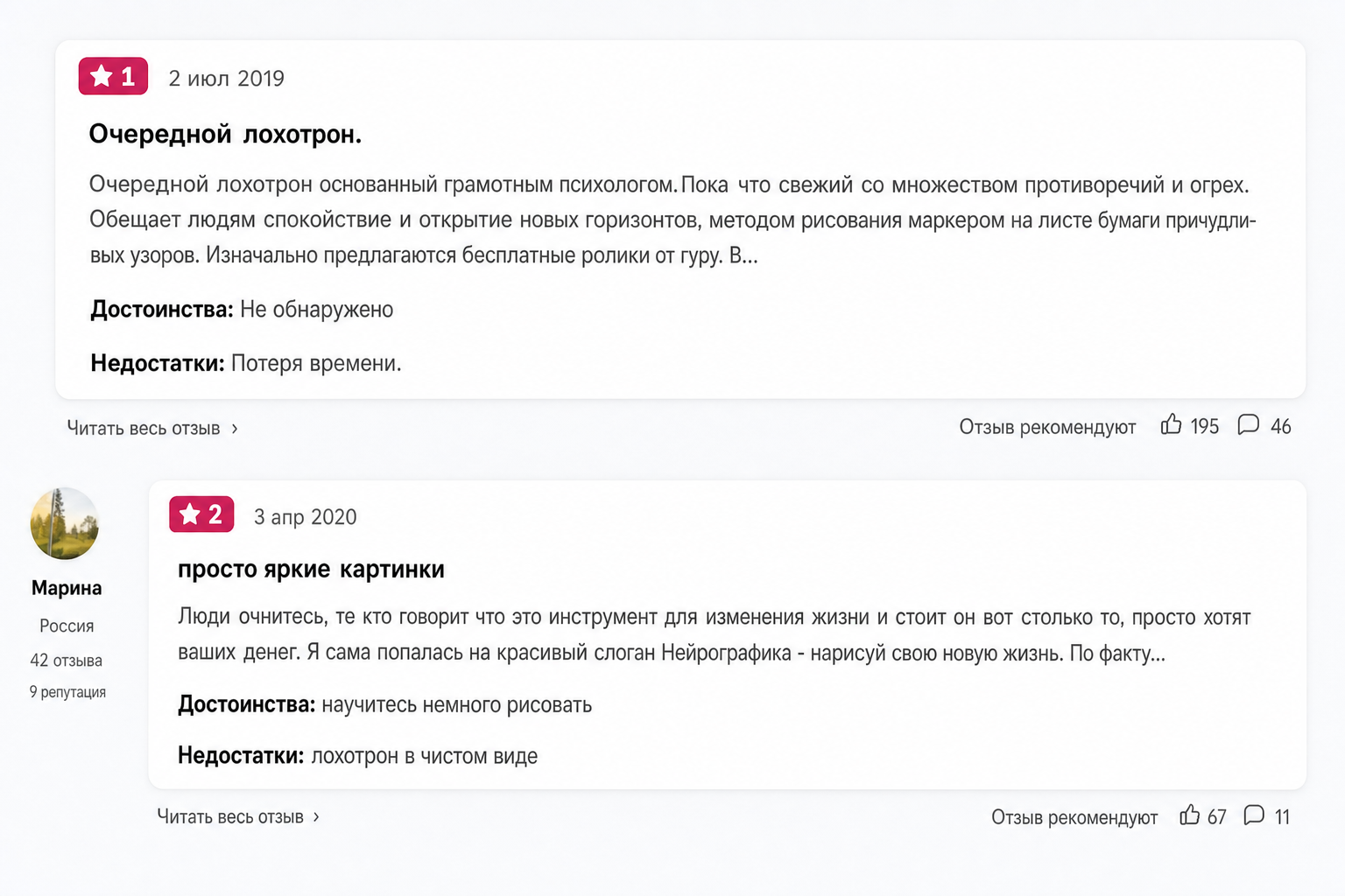 Анастасия Анисимова
