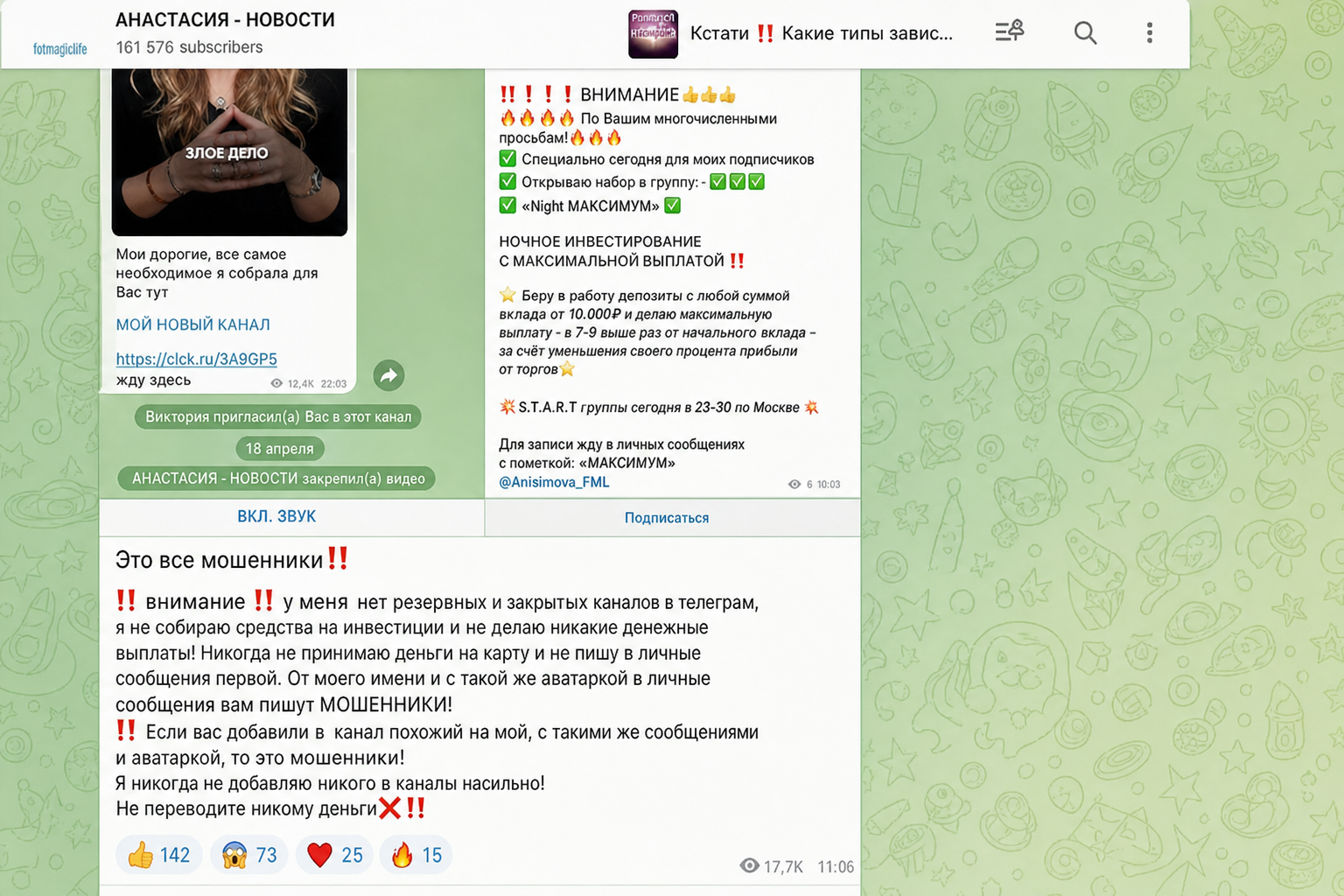 Анастасия Анисимова