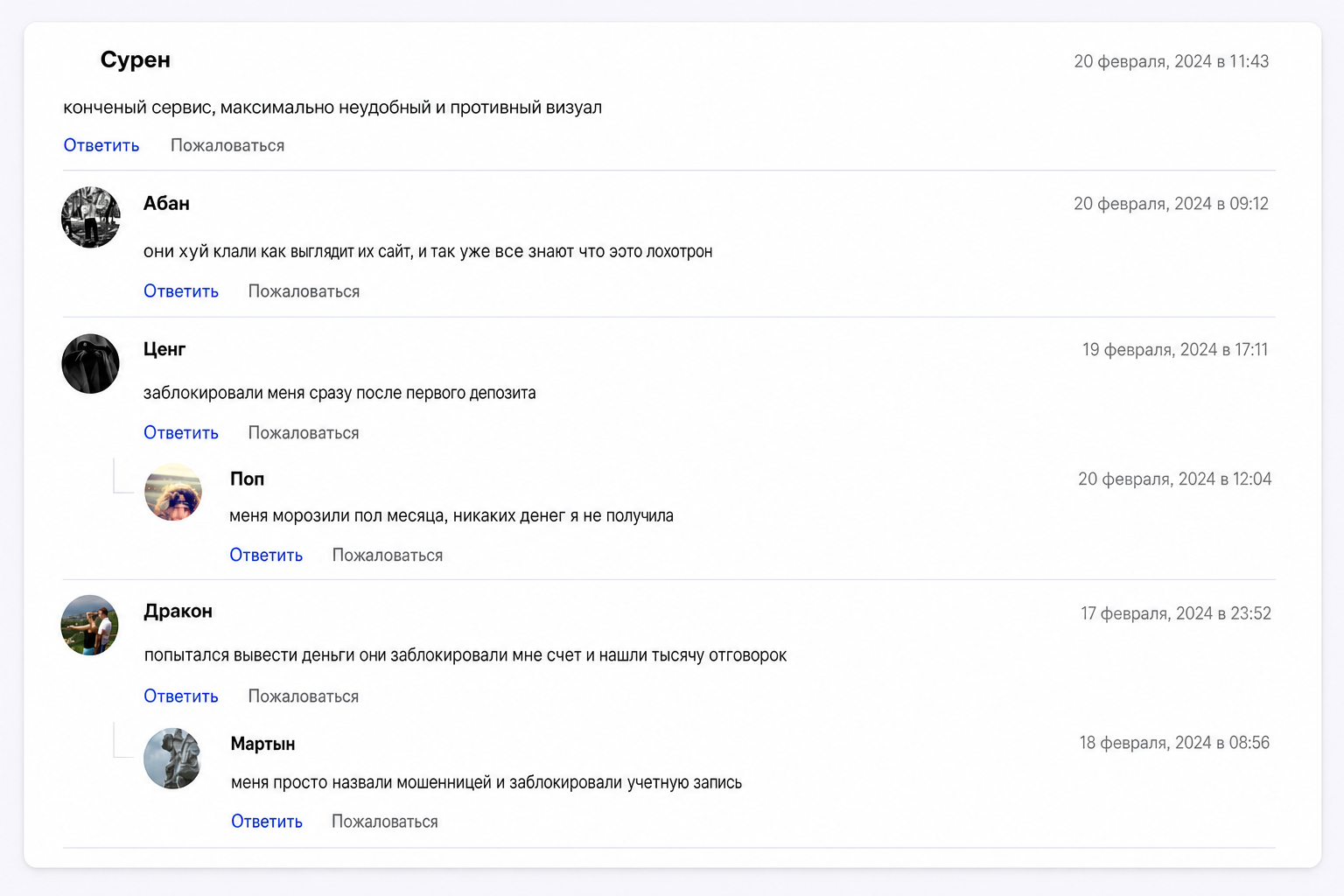 Slon Finance Александр Журба