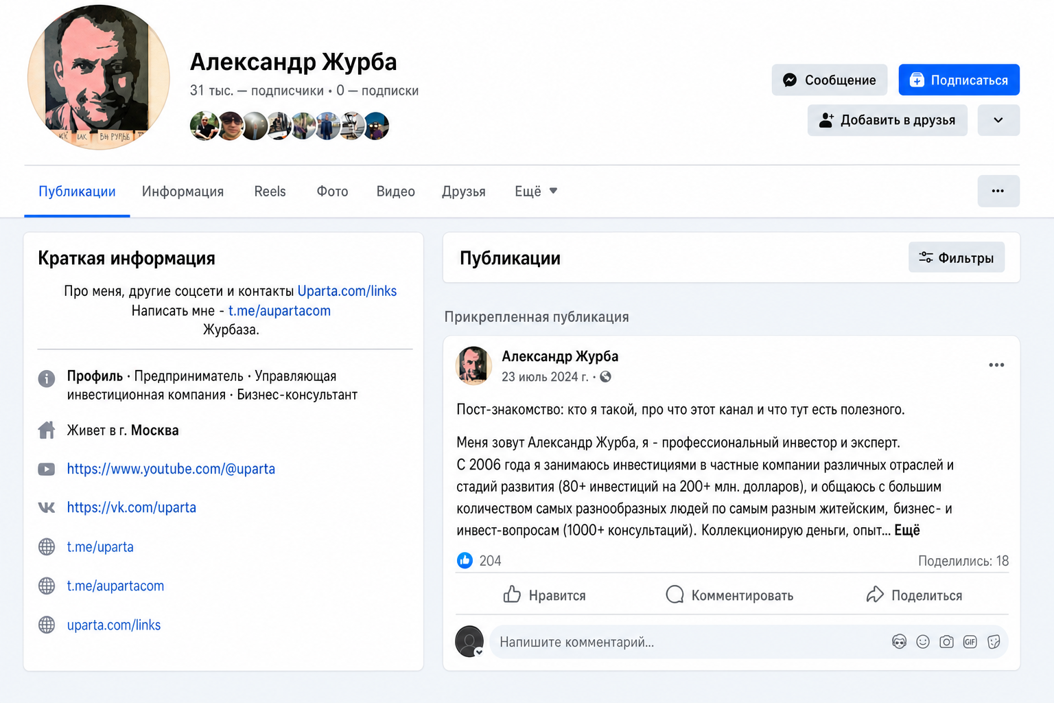 Slon Finance Александр Журба