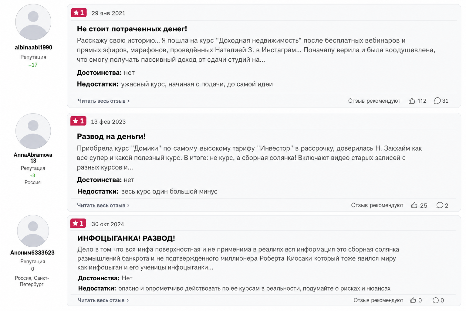 Наталия Закхайм