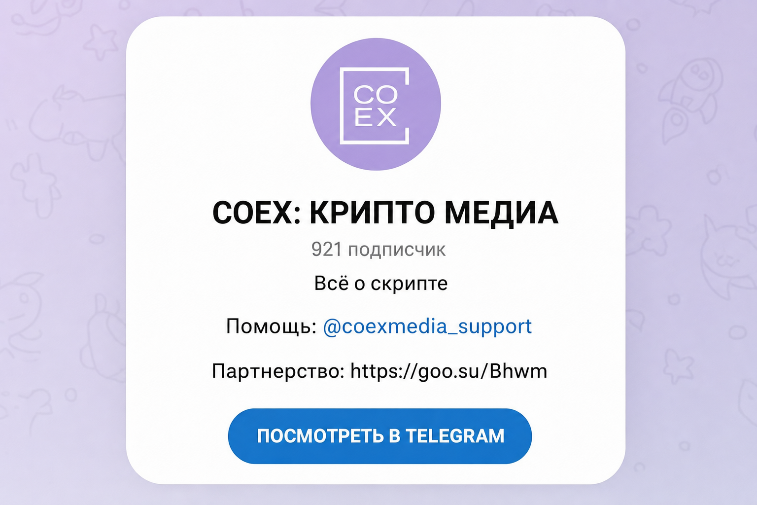 Coex Finance