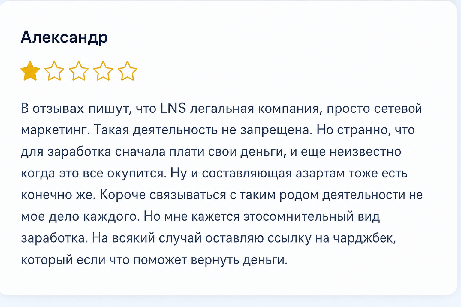 Lns International