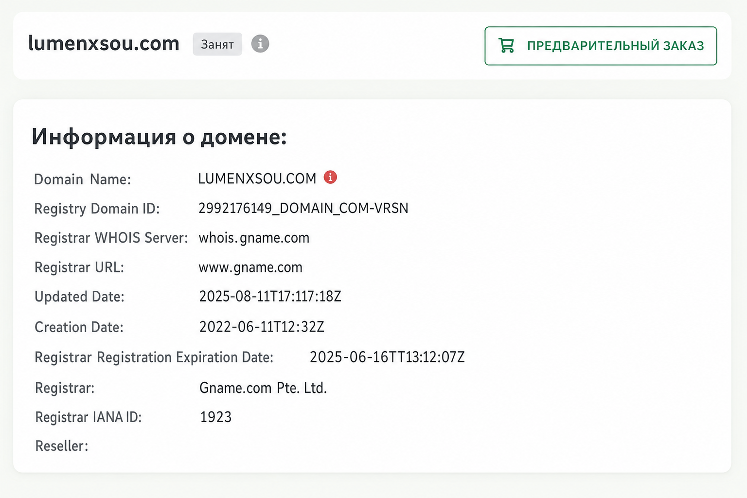 Lumenxsou 