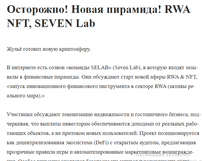 Seven Lab
