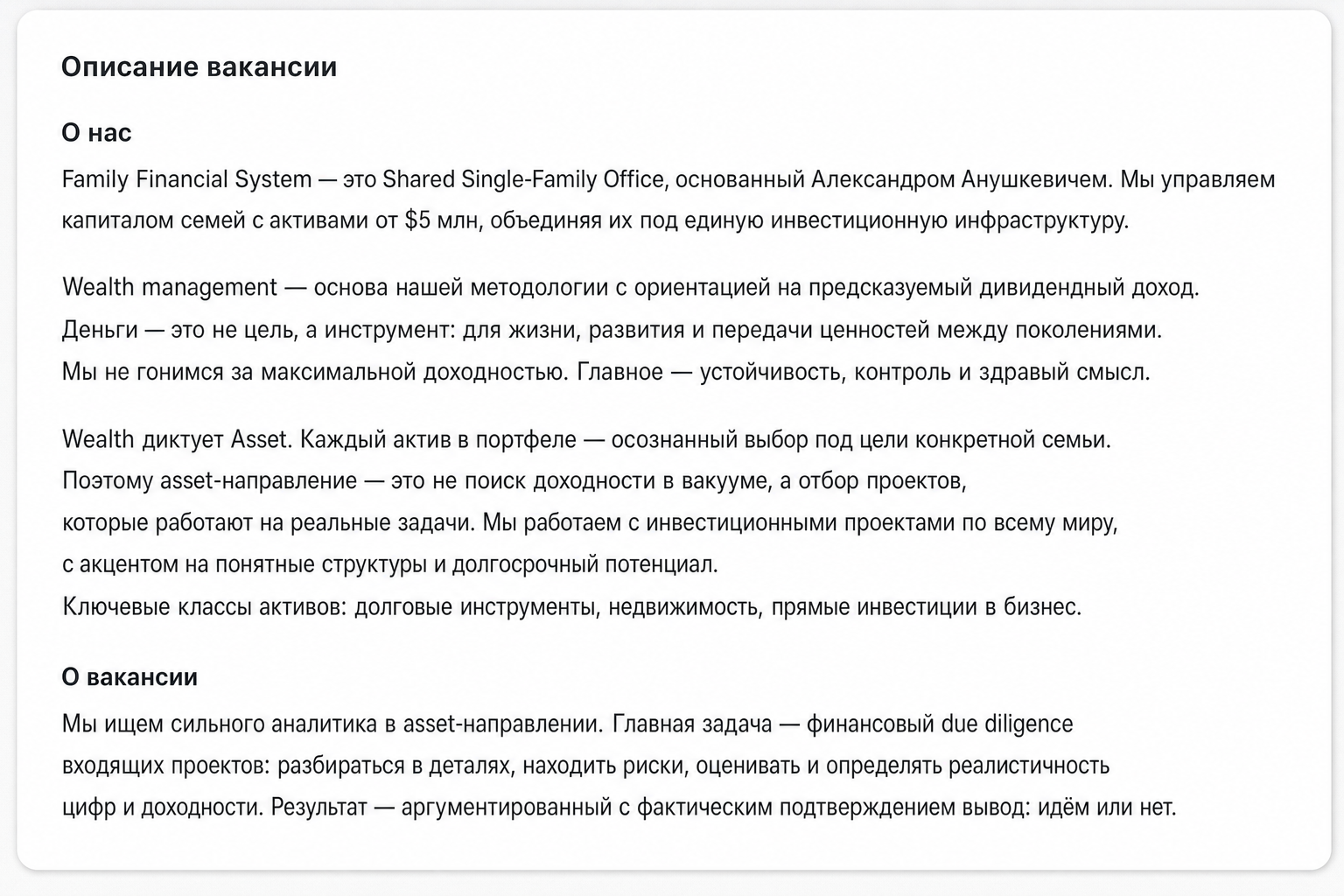 Александр Анушкевич