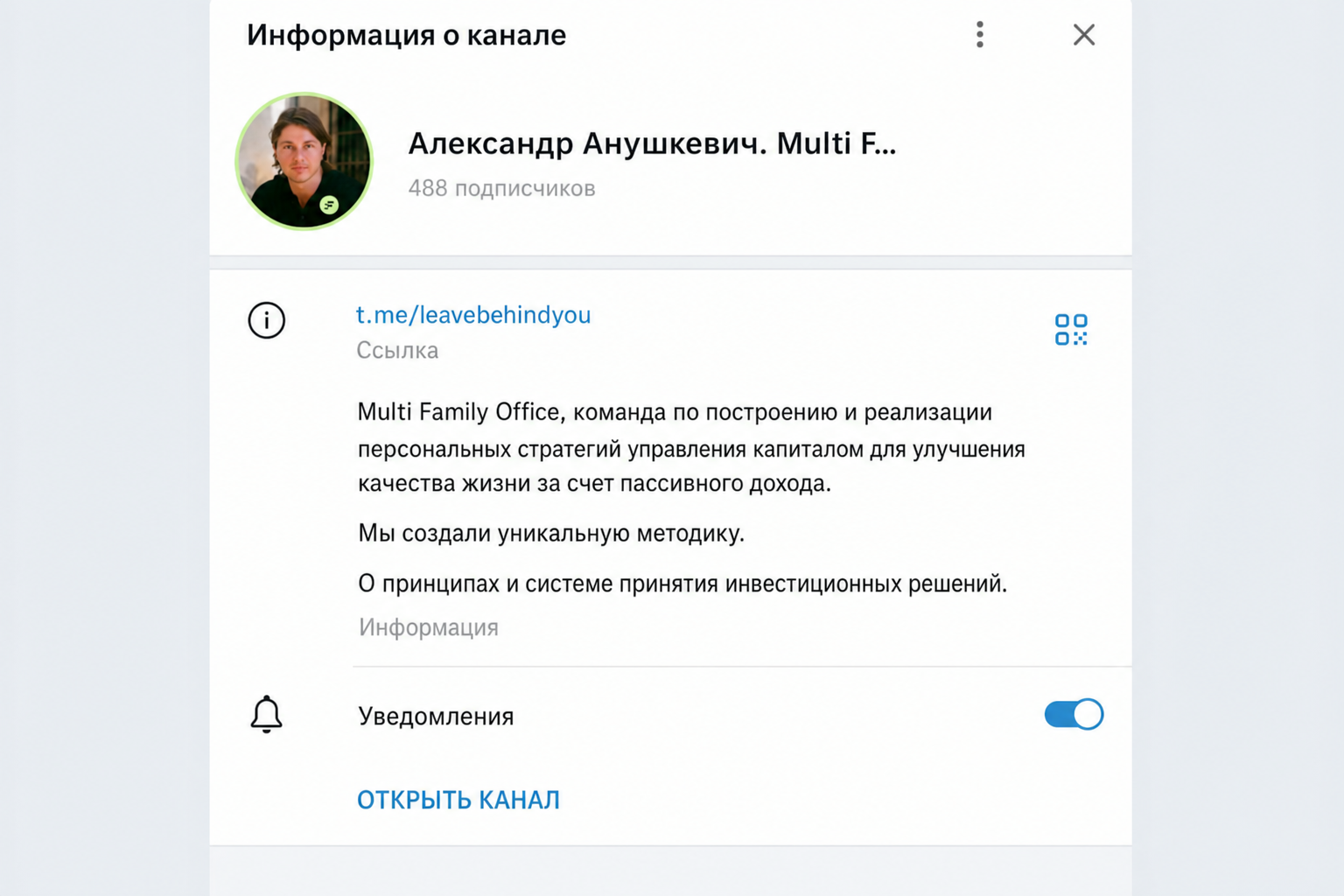 Александр Анушкевич