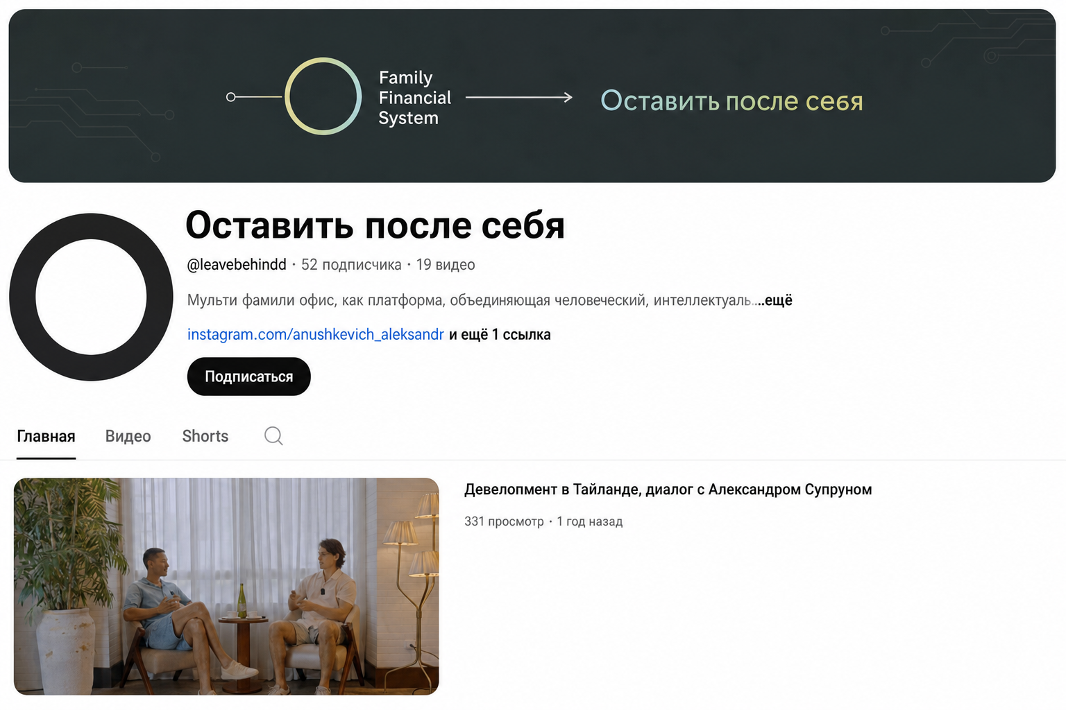 Александр Анушкевич