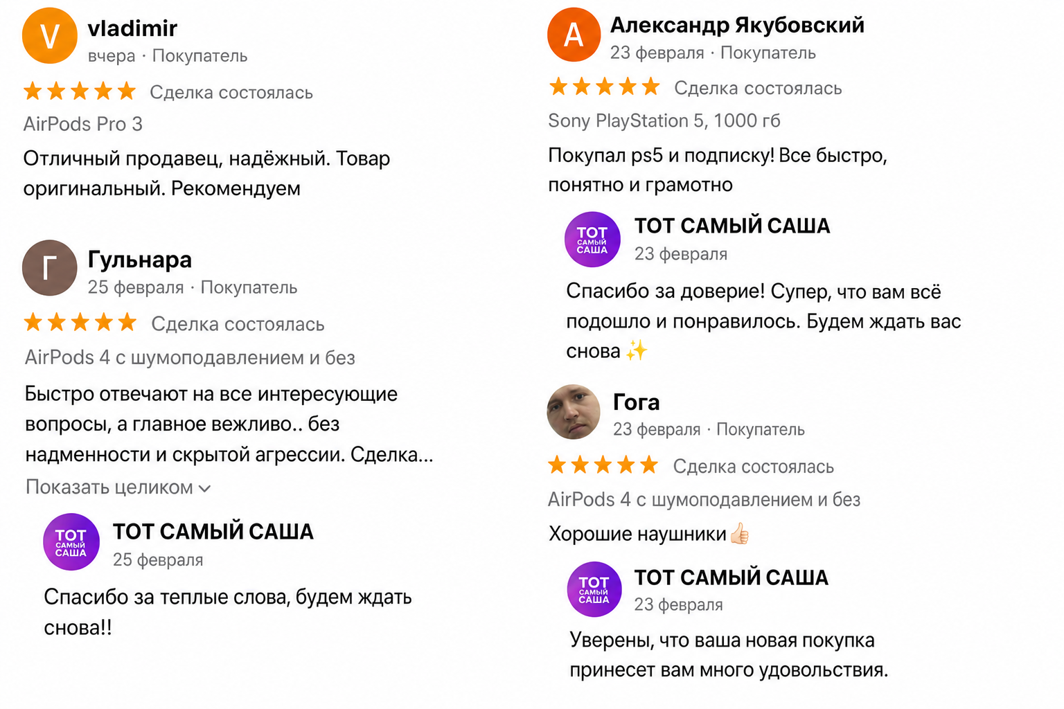 Tot Samy Sasha