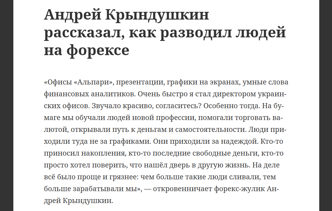 Андрей Крындушкин