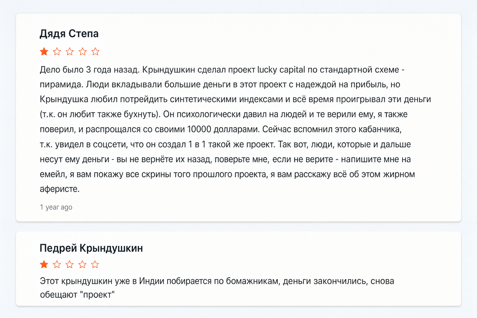 Андрей Крындушкин