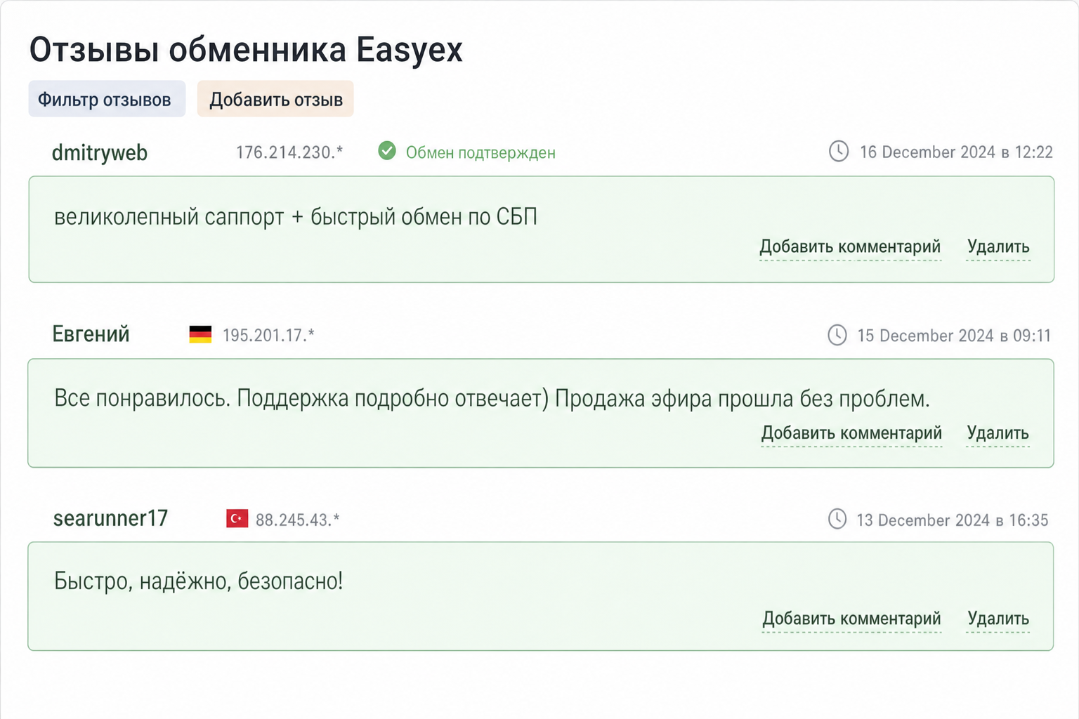 Easyex 