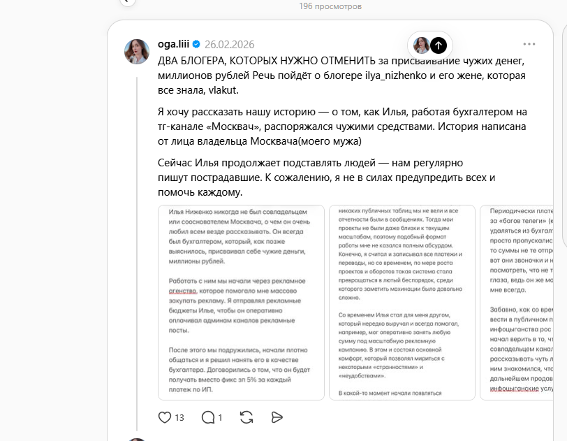 Илья Ниженко