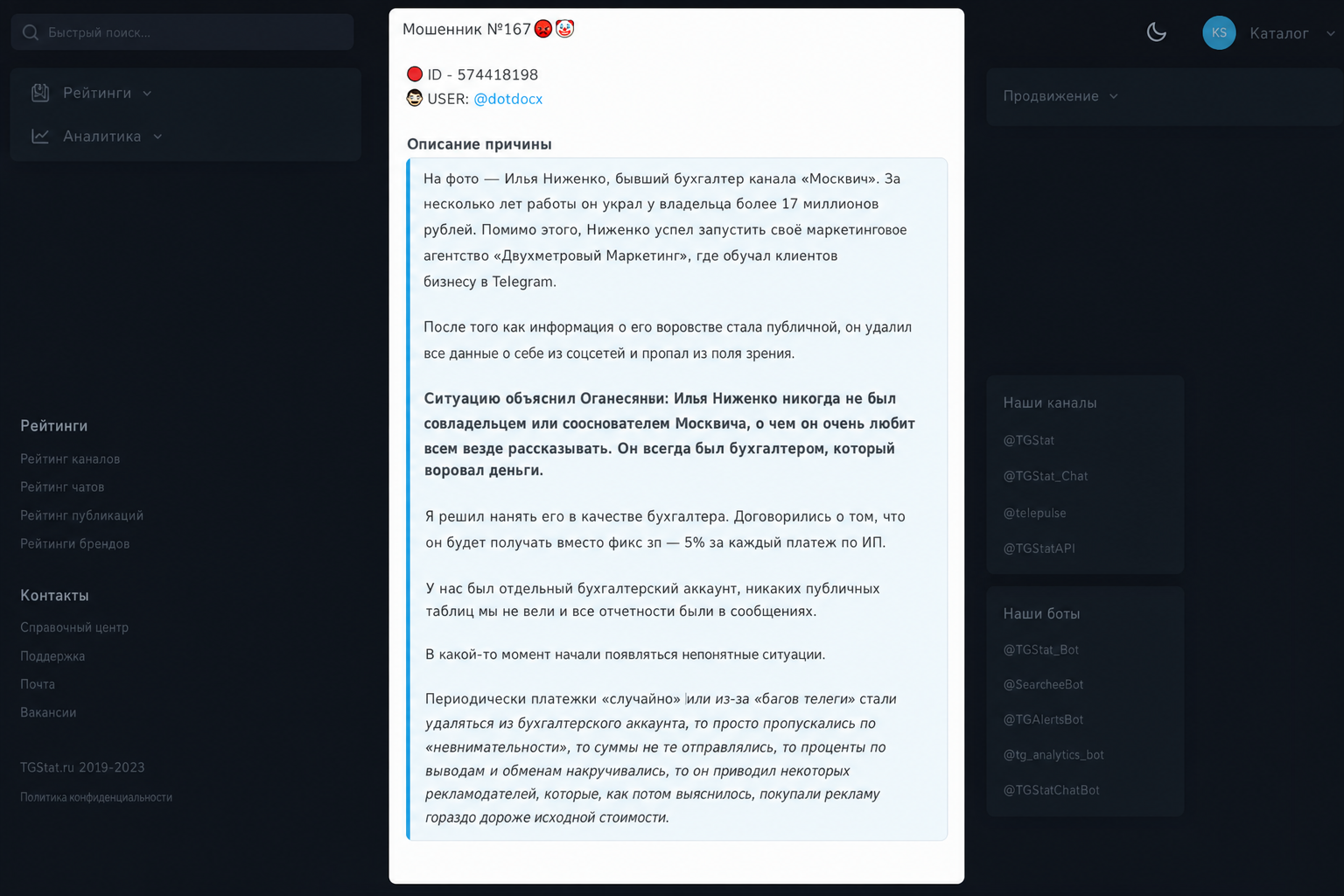 Илья Ниженко