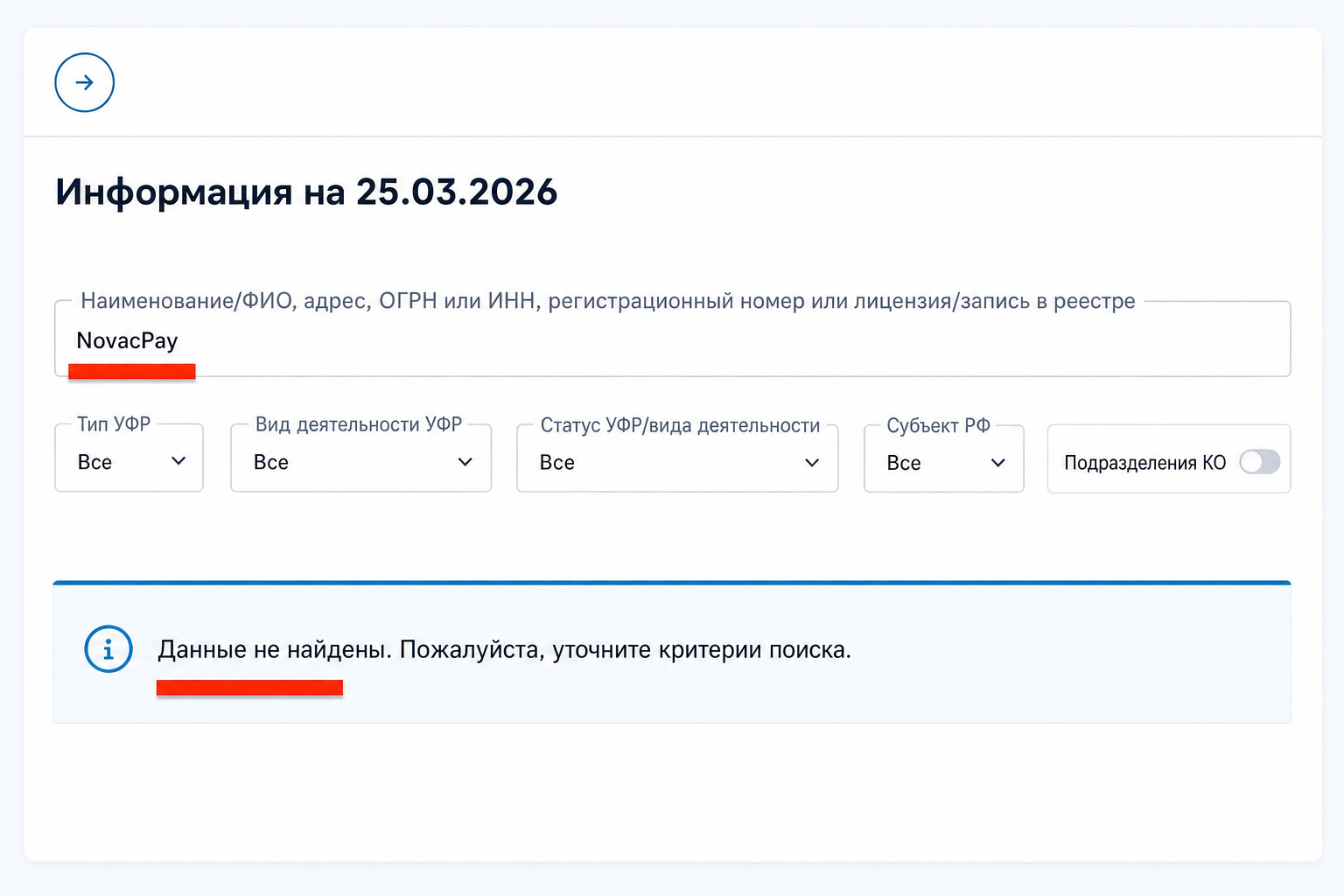 Novac Pay